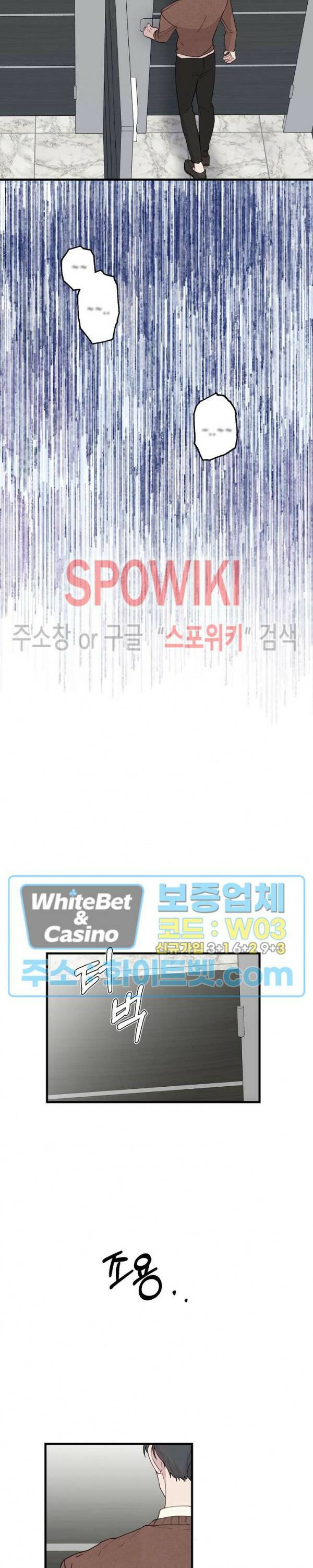 너로 인하여 16화 6