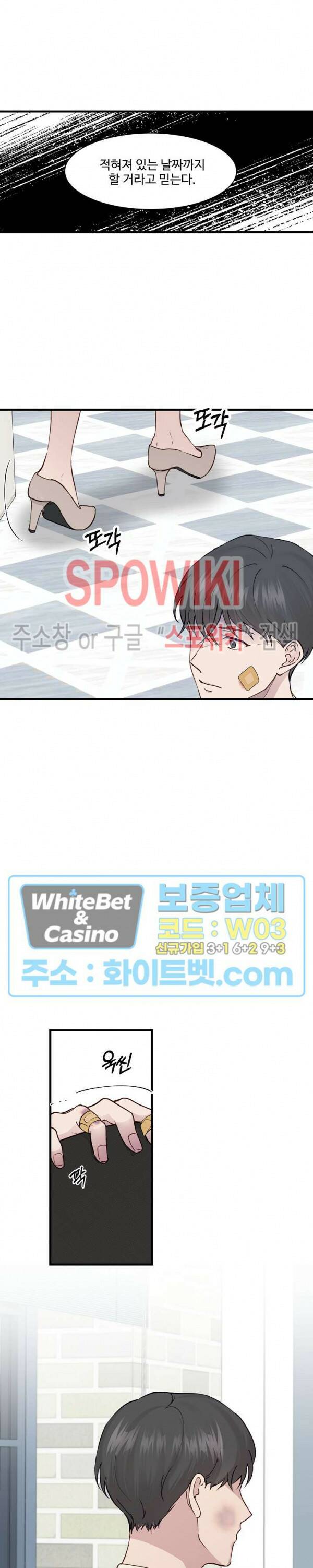 너로 인하여 16화 12