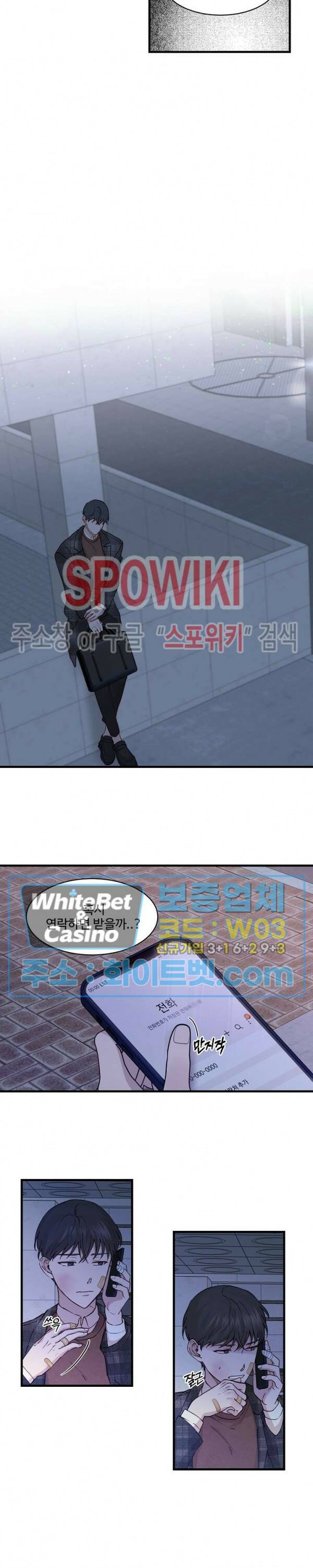 너로 인하여 16화 15