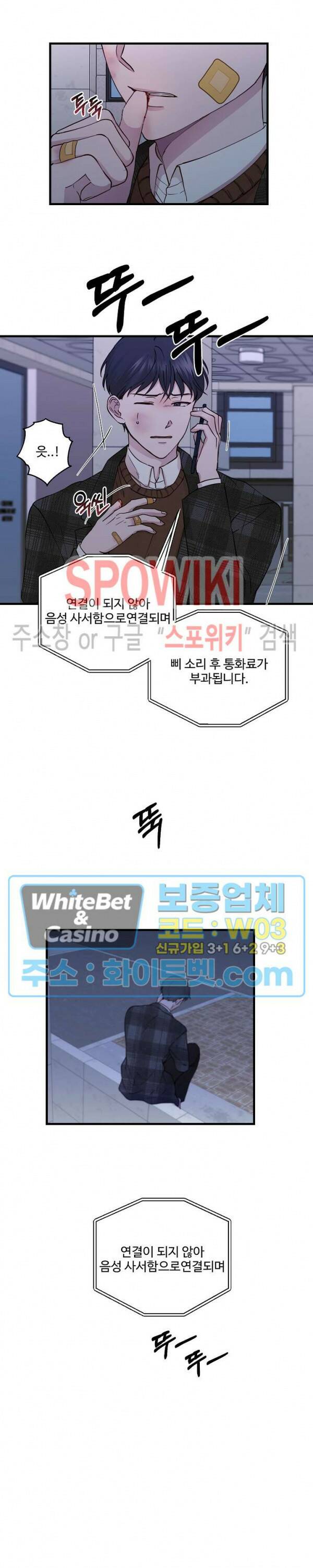 너로 인하여 16화 16