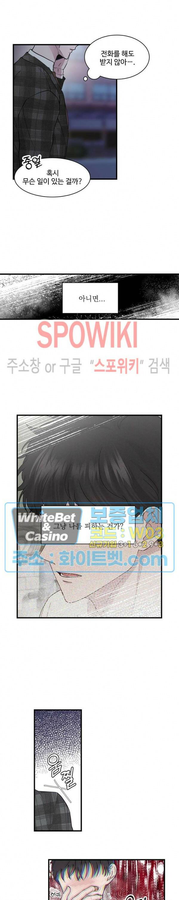 너로 인하여 16화 17