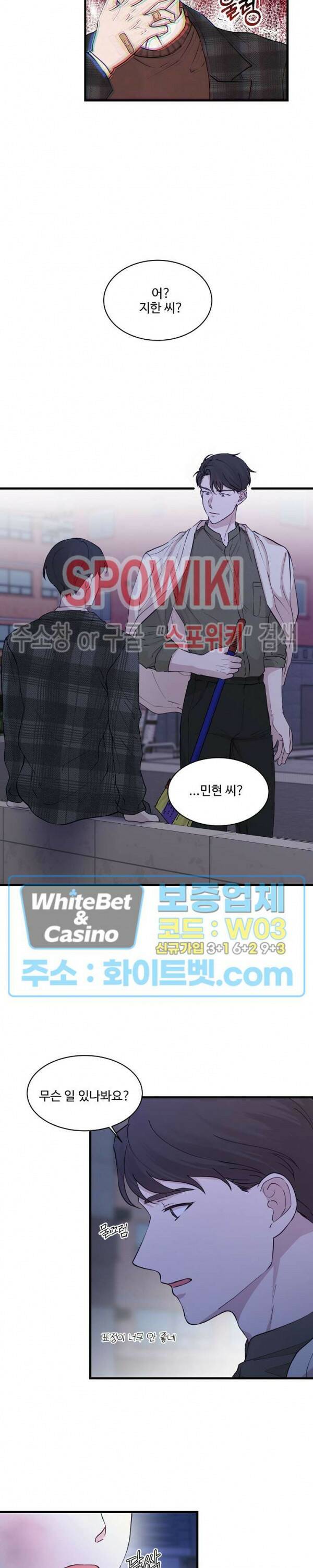 너로 인하여 16화 18