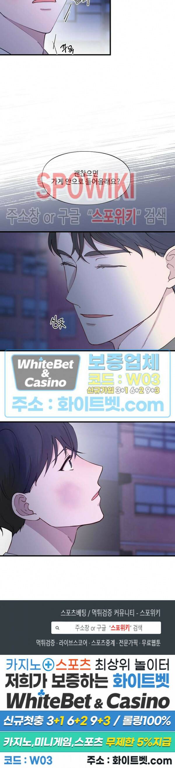 너로 인하여 16화 19
