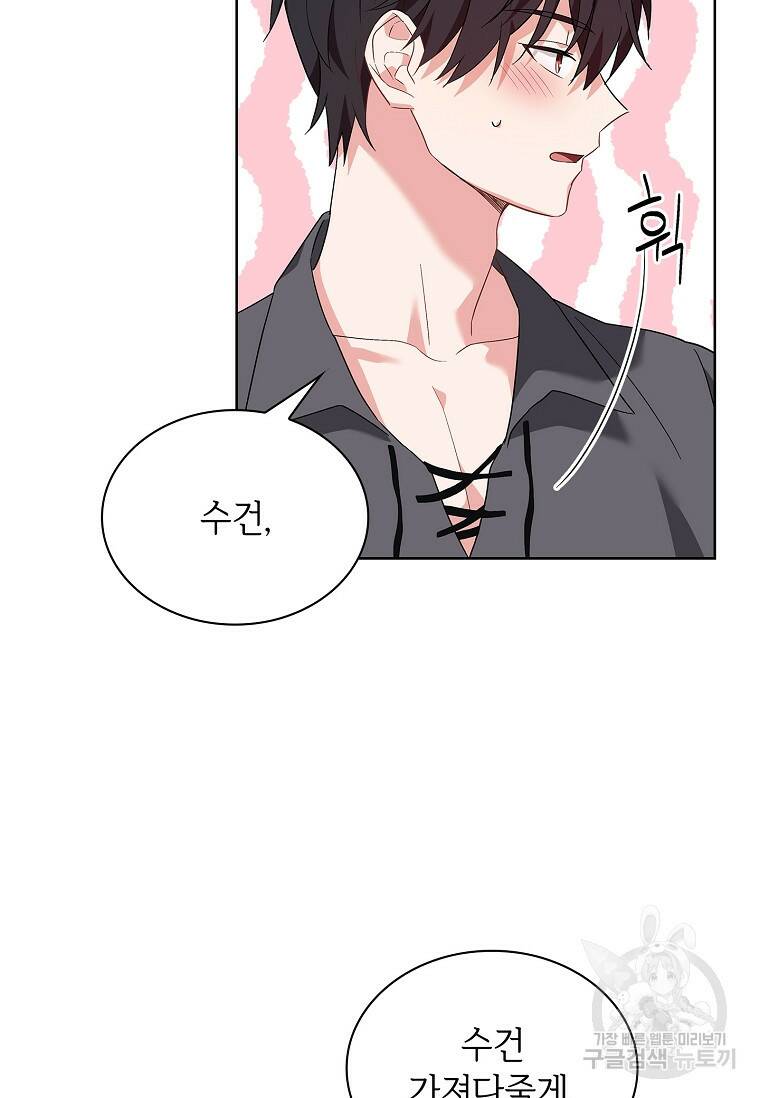 소꿉친구가 집착 남편이 되었다 8화 6