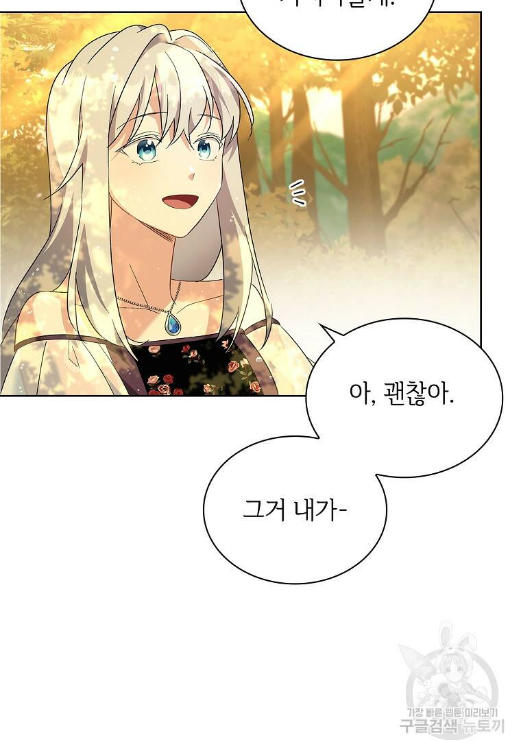 소꿉친구가 집착 남편이 되었다 8화 7
