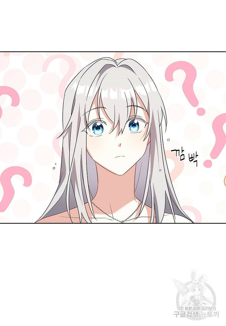 소꿉친구가 집착 남편이 되었다 8화 9