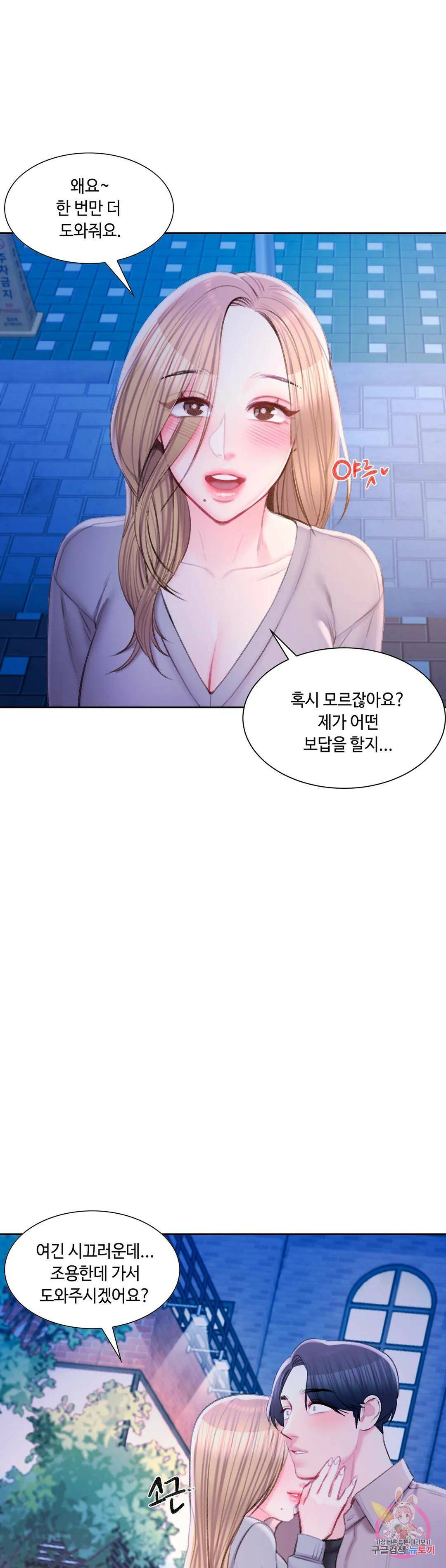 캠퍼스러브 42화 1