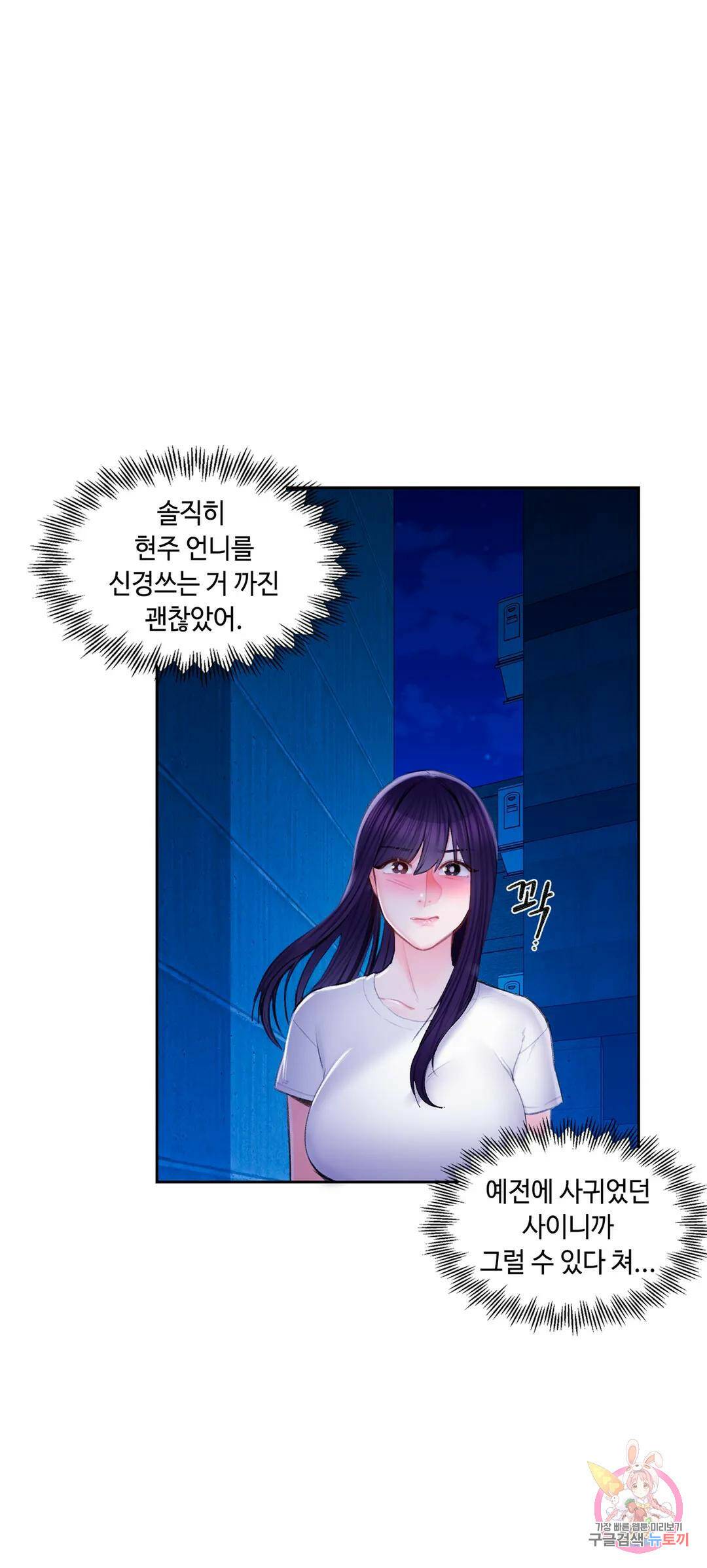 캠퍼스러브 42화 8