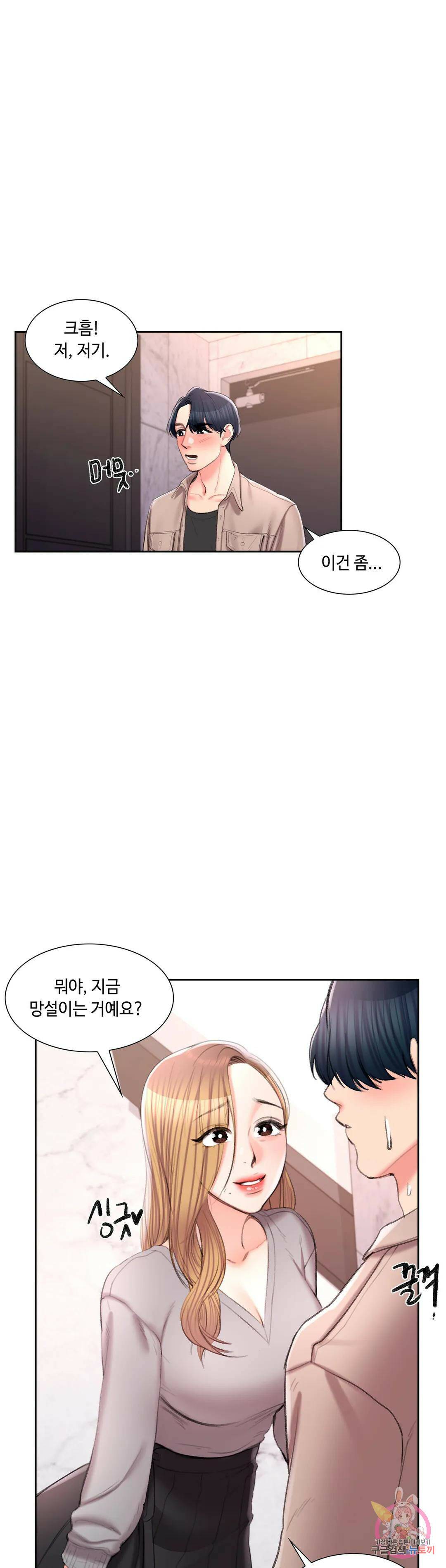 캠퍼스러브 42화 12