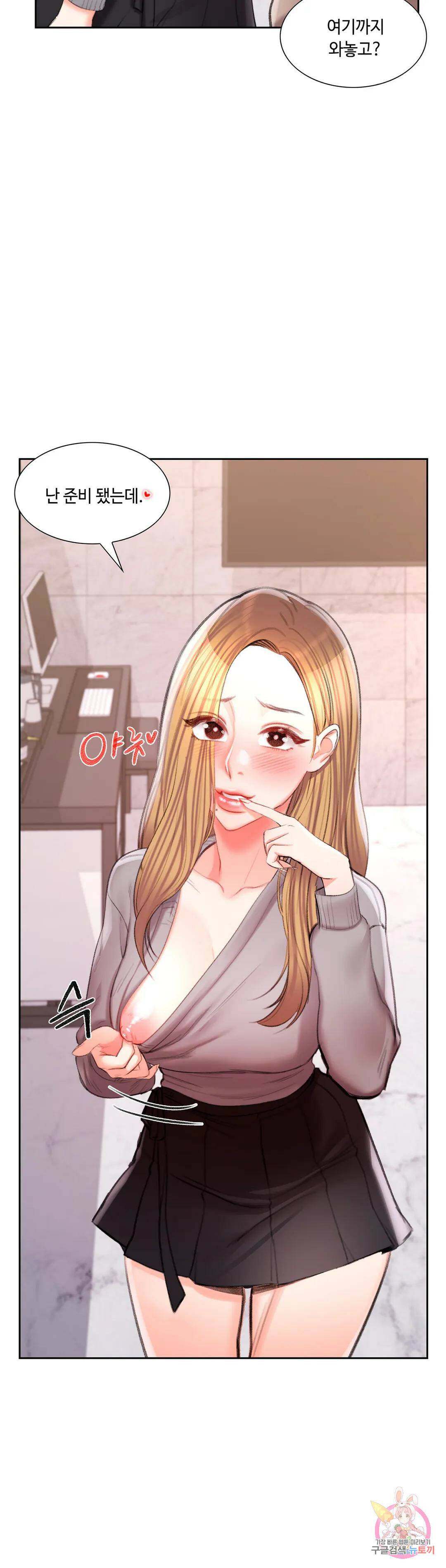캠퍼스러브 42화 13