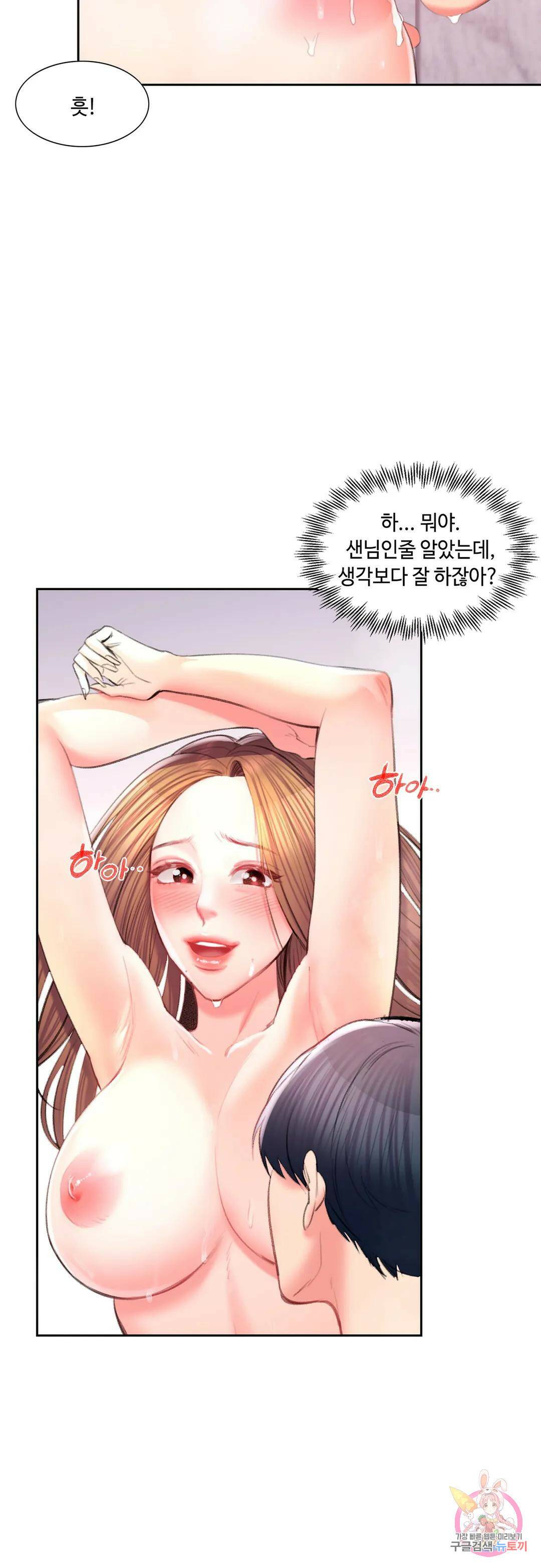 캠퍼스러브 42화 16