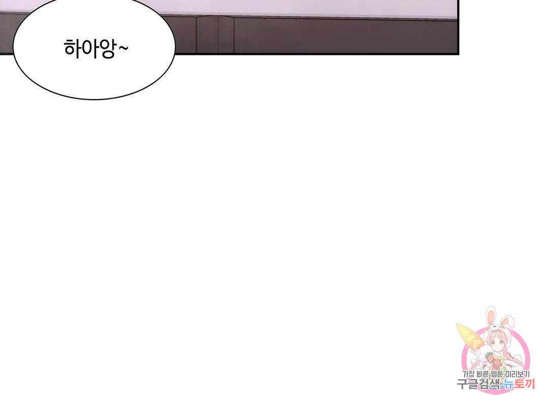 캠퍼스러브 42화 19