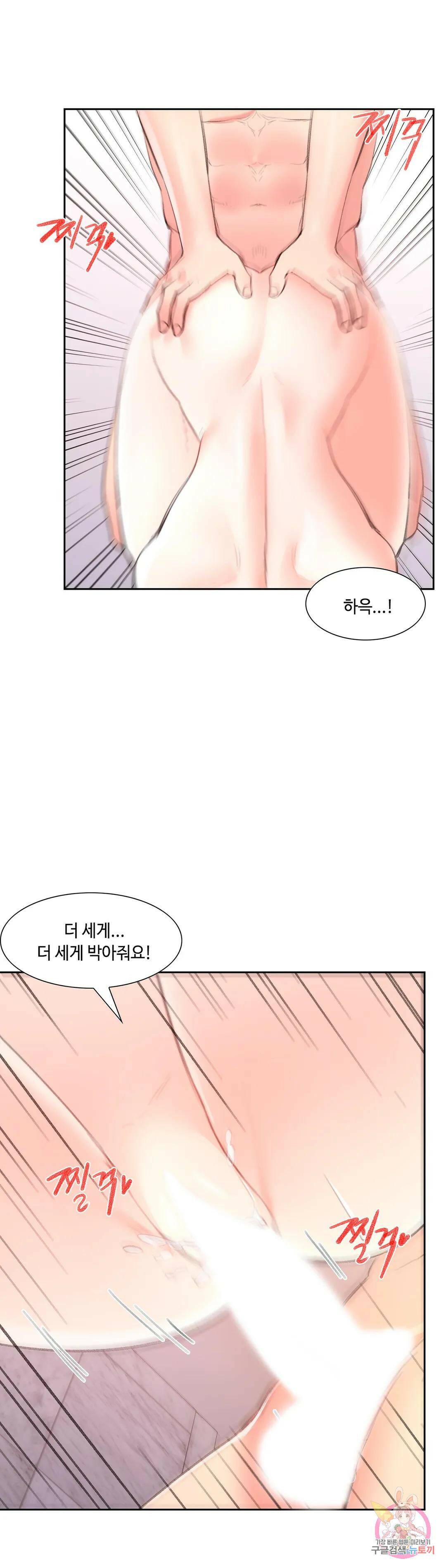 캠퍼스러브 42화 20