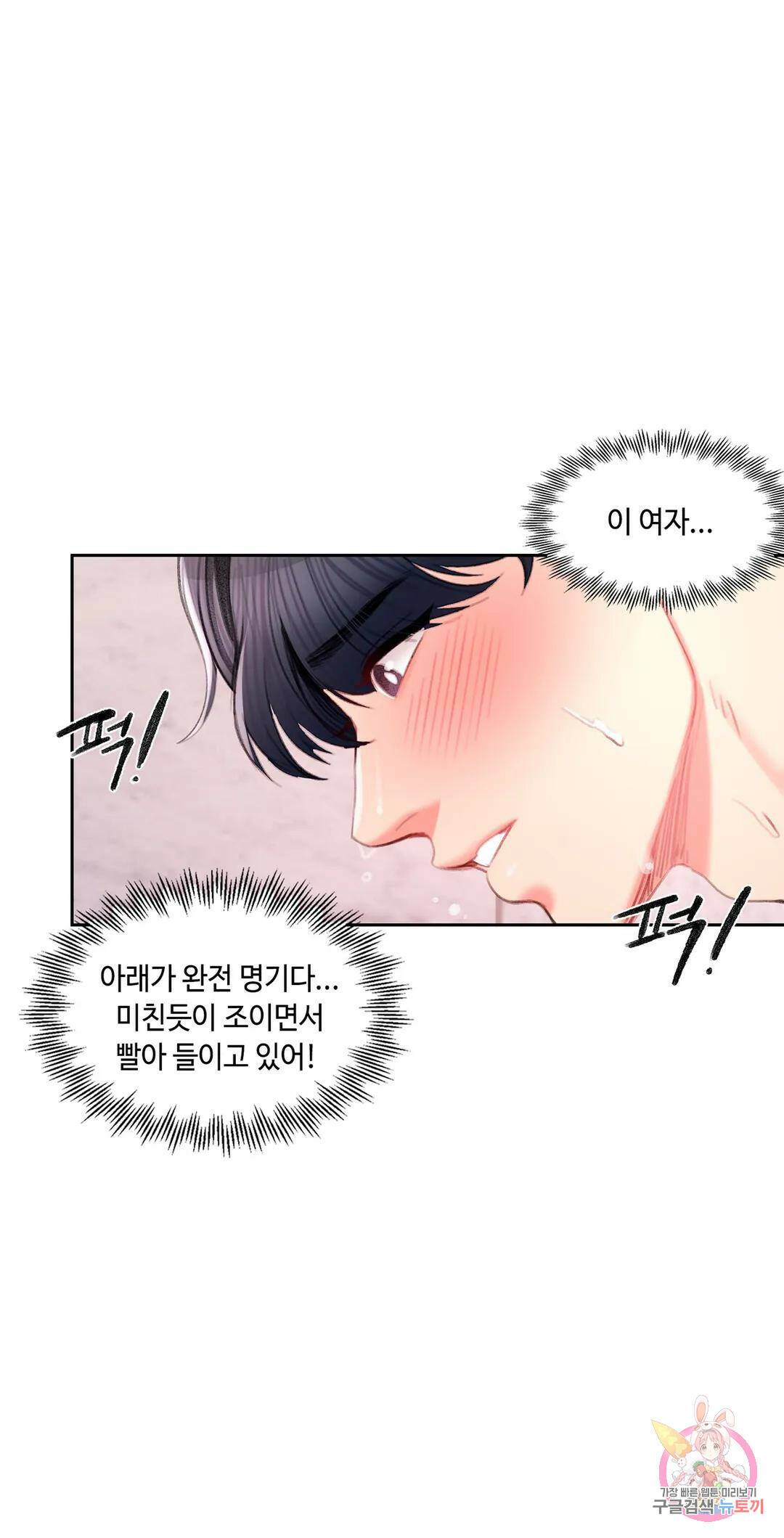 캠퍼스러브 42화 21
