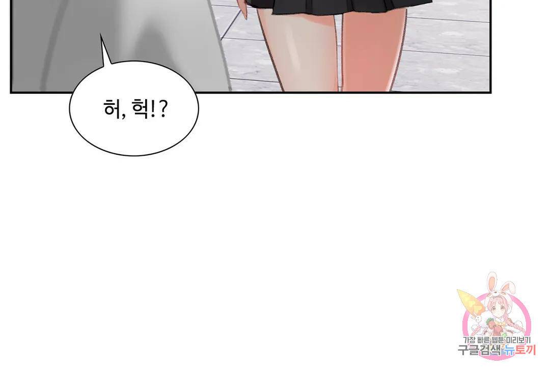 캠퍼스러브 42화 30