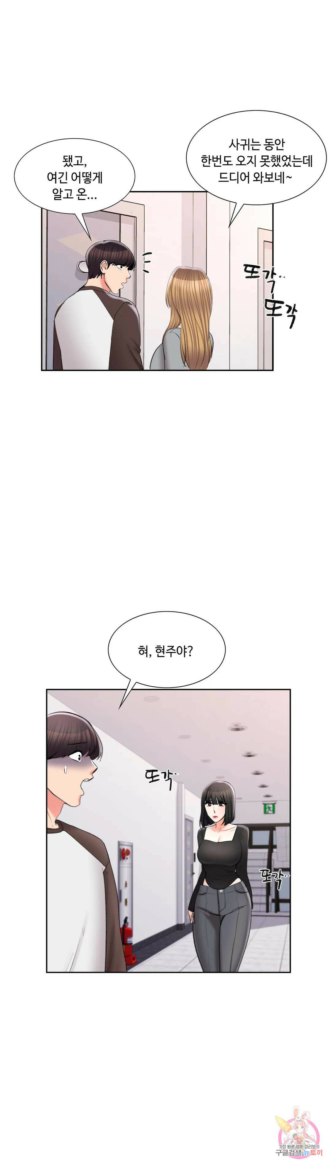 캠퍼스러브 42화 31