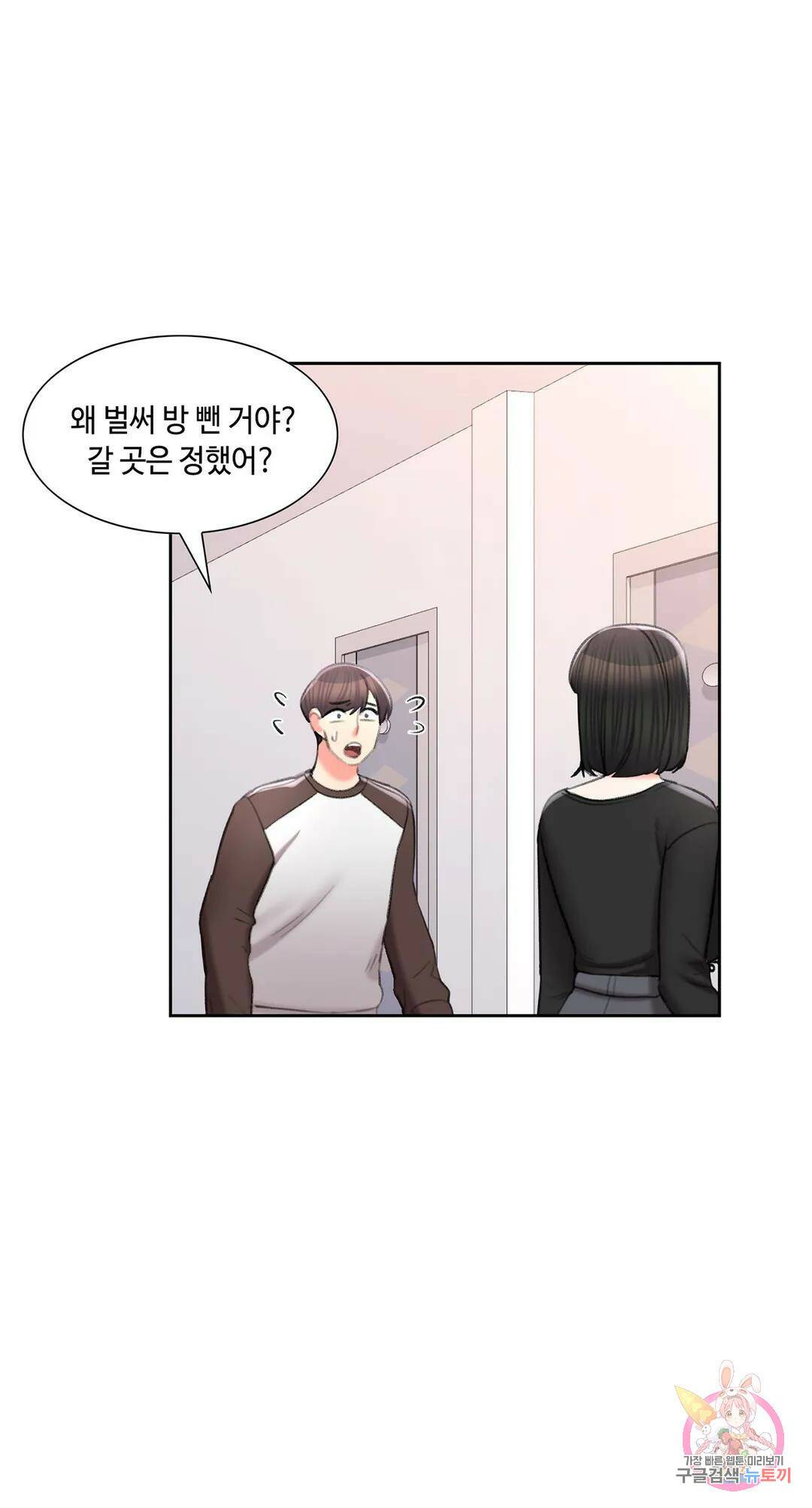 캠퍼스러브 42화 32