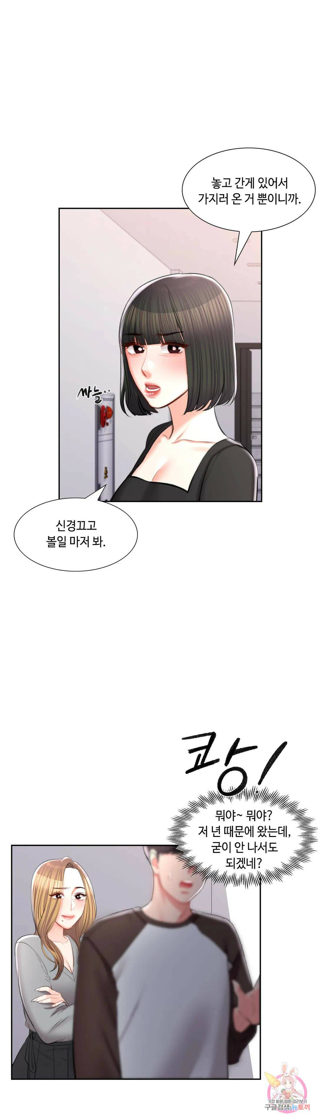 캠퍼스러브 42화 33