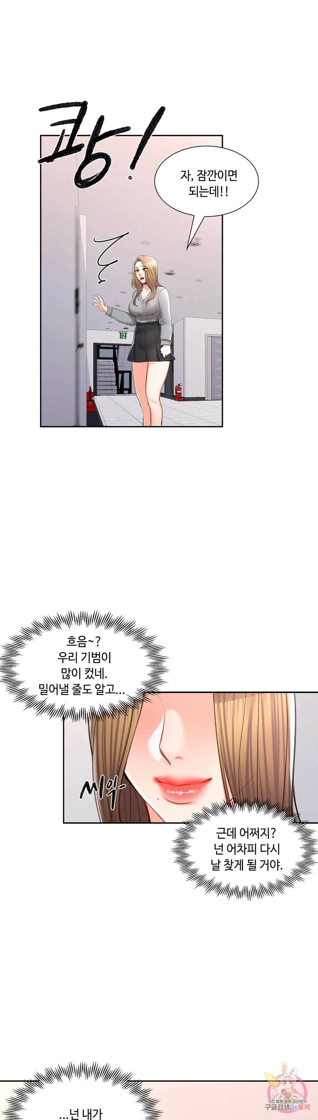 캠퍼스러브 42화 36