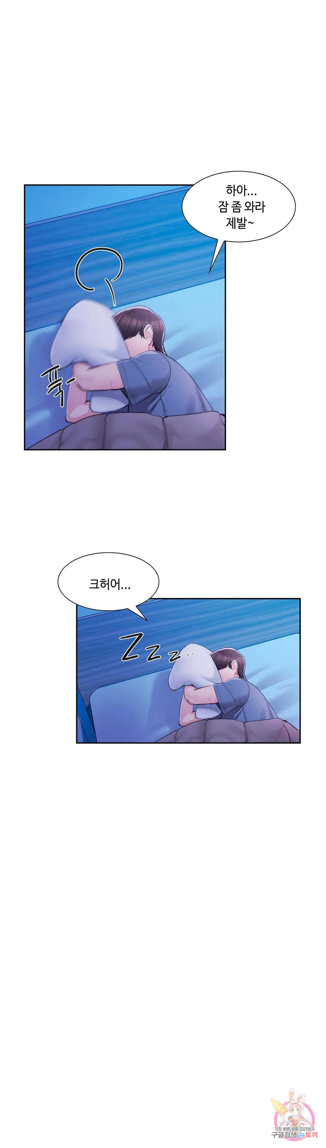 캠퍼스러브 42화 41
