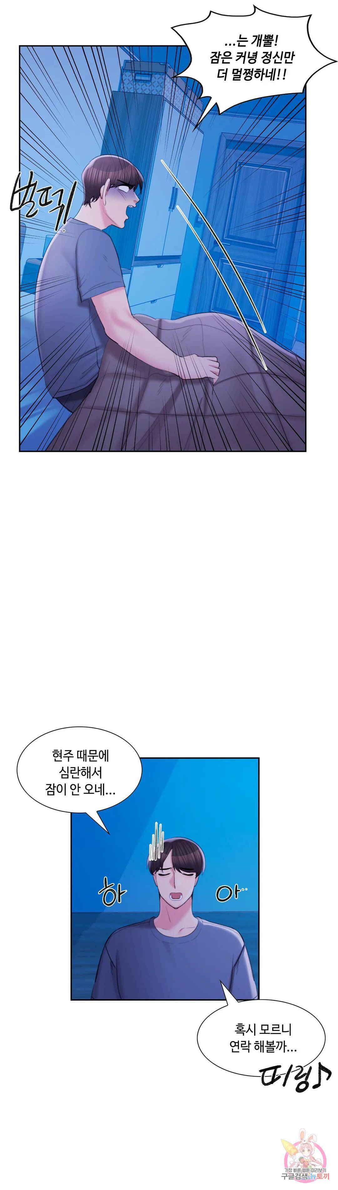 캠퍼스러브 42화 42
