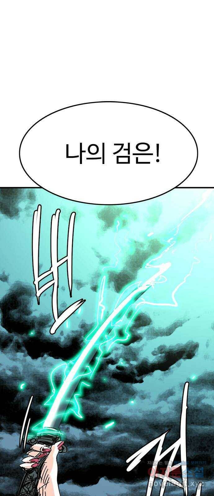 마도 69화 이중첩자 1