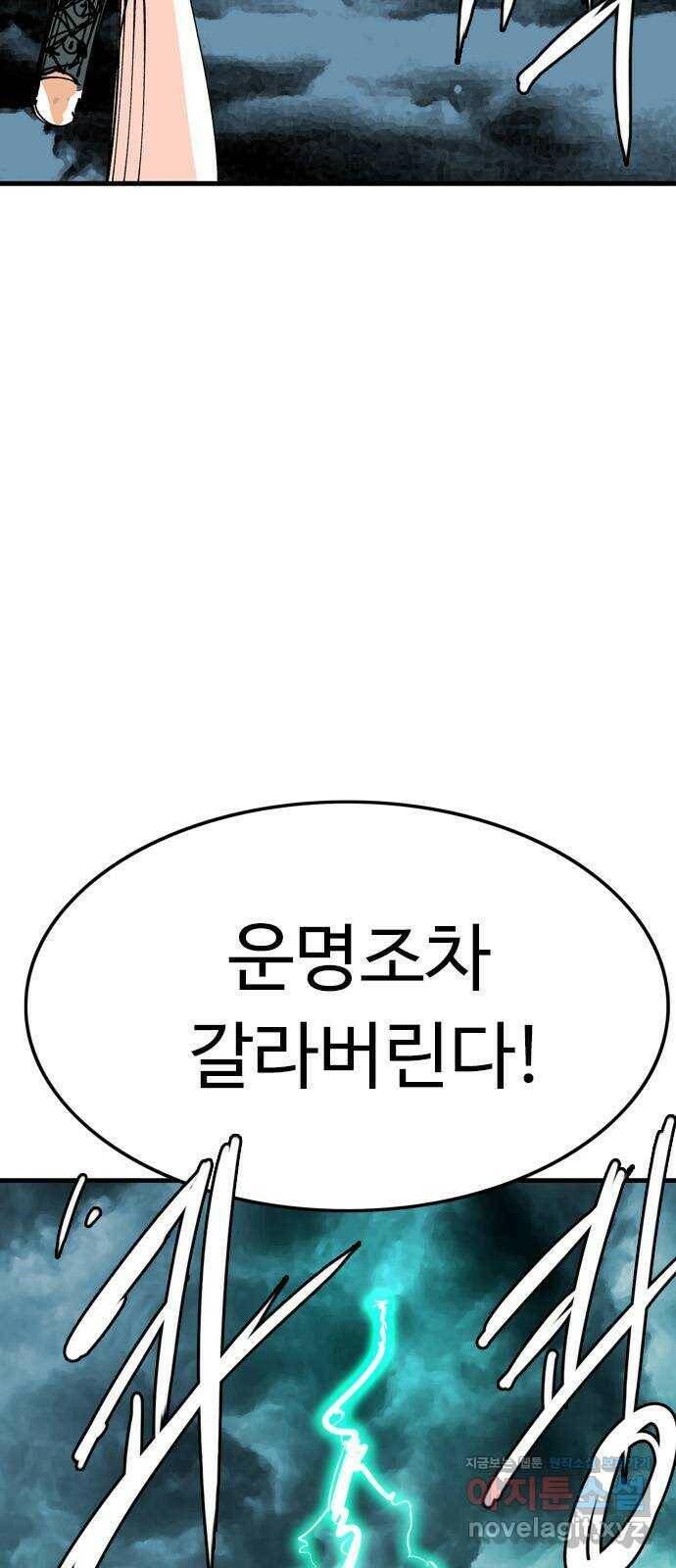 마도 69화 이중첩자 2