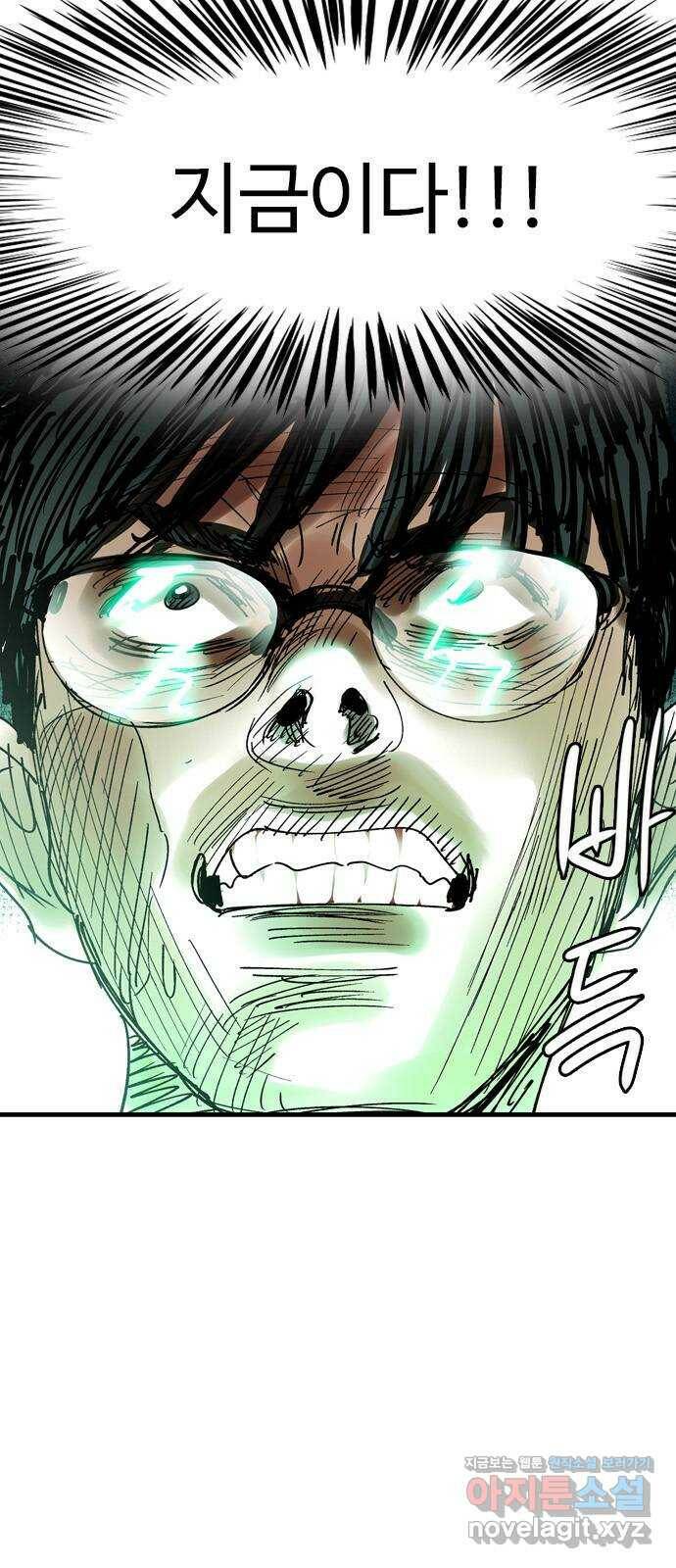 마도 69화 이중첩자 4