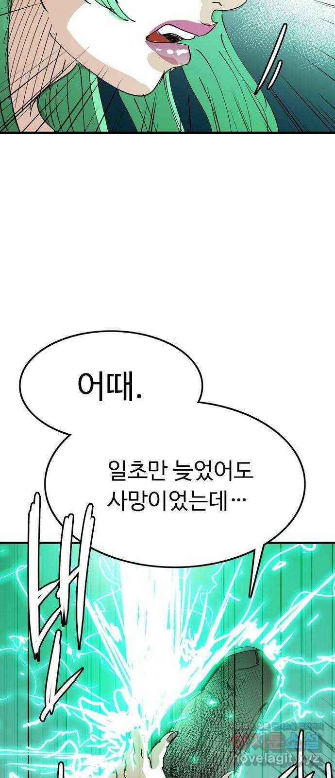 마도 69화 이중첩자 7