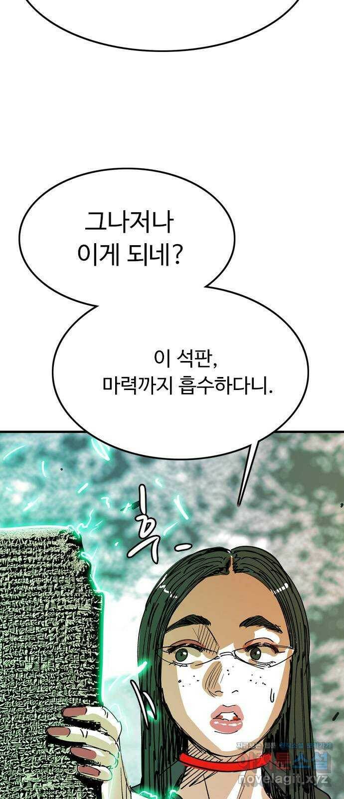 마도 69화 이중첩자 10