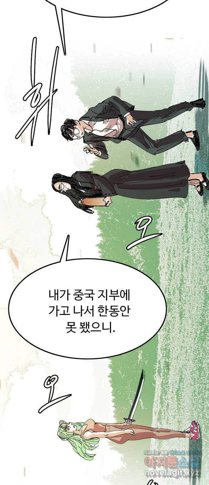 마도 69화 이중첩자 14