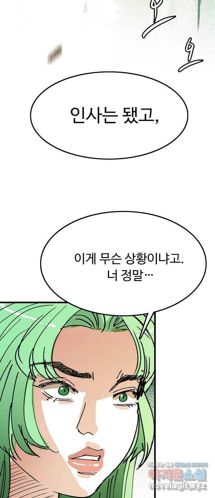 마도 69화 이중첩자 15