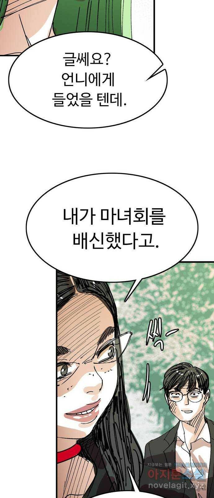 마도 69화 이중첩자 16