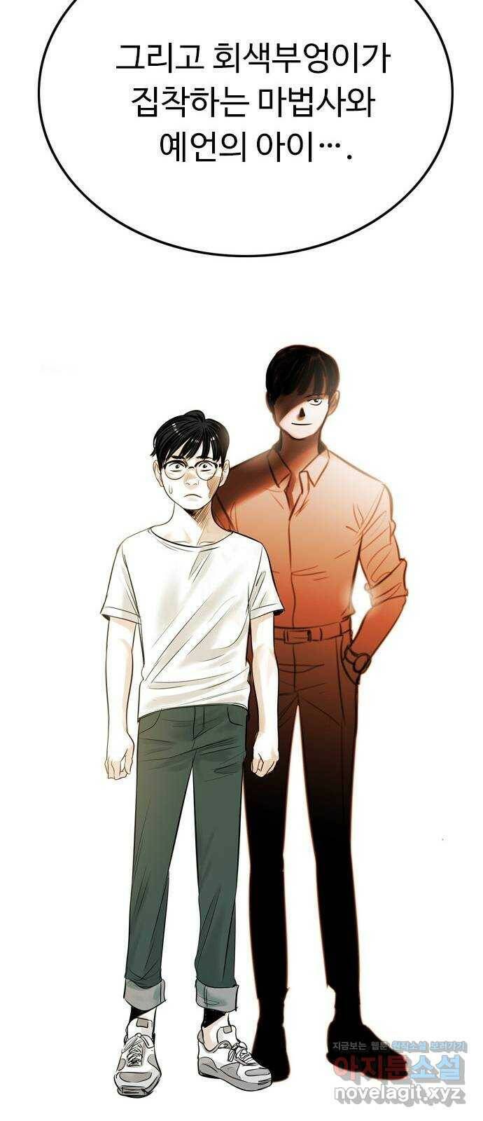 마도 69화 이중첩자 25