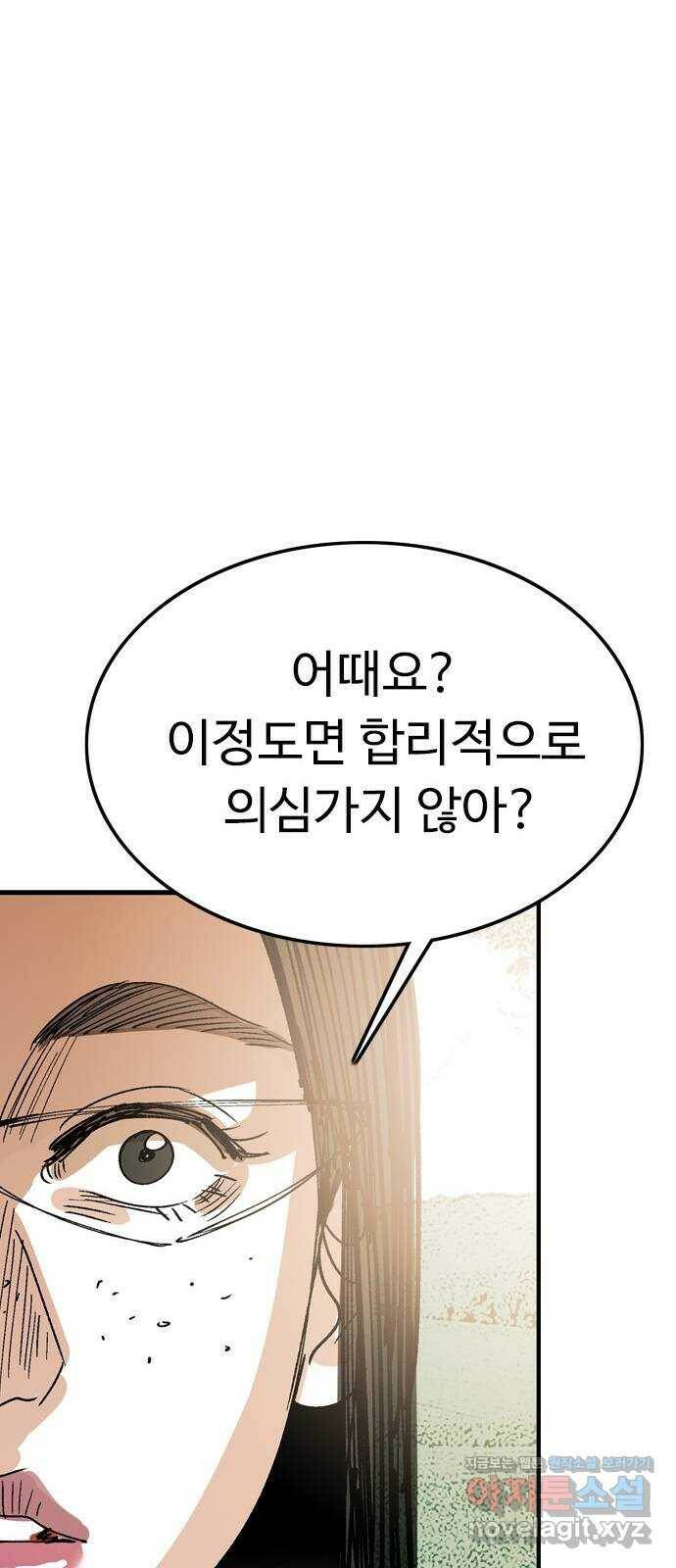 마도 69화 이중첩자 26