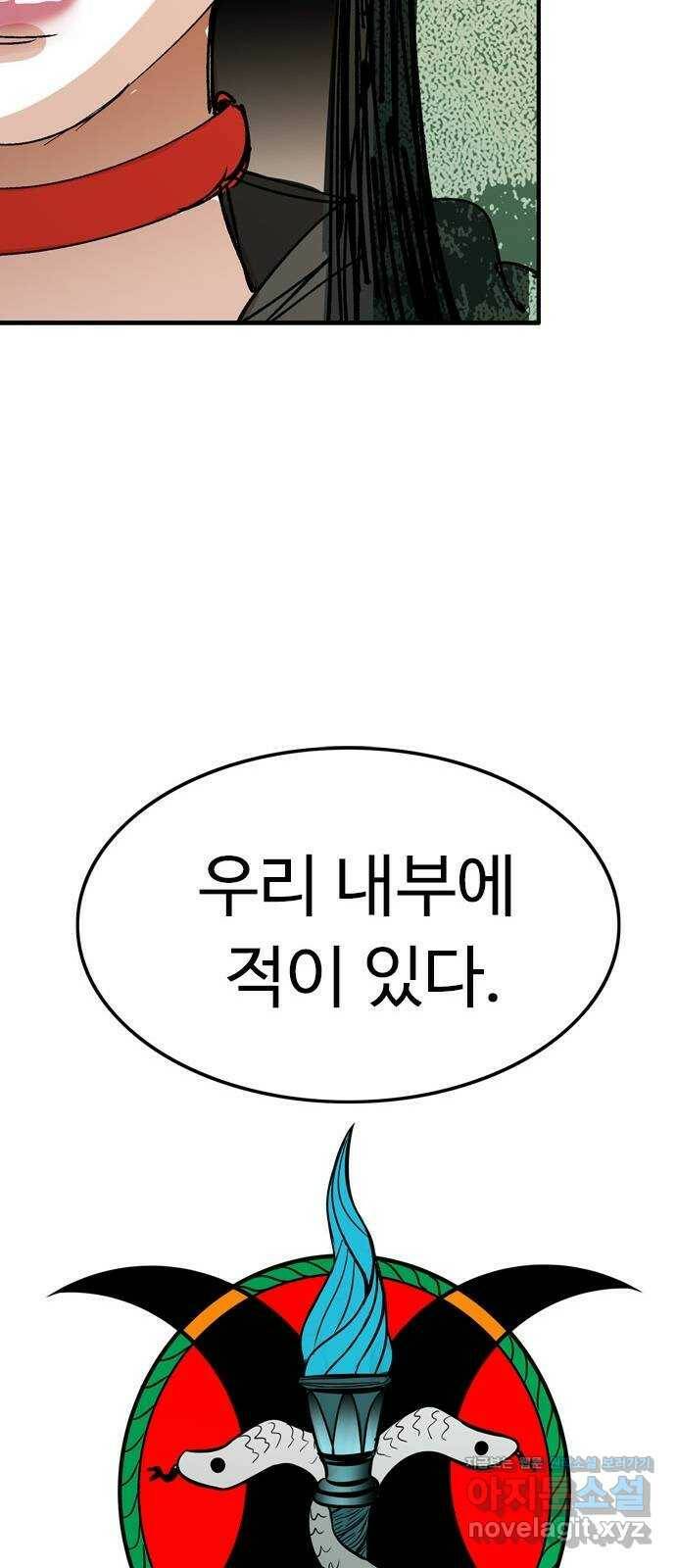 마도 69화 이중첩자 27