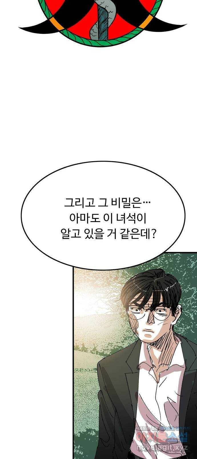 마도 69화 이중첩자 28