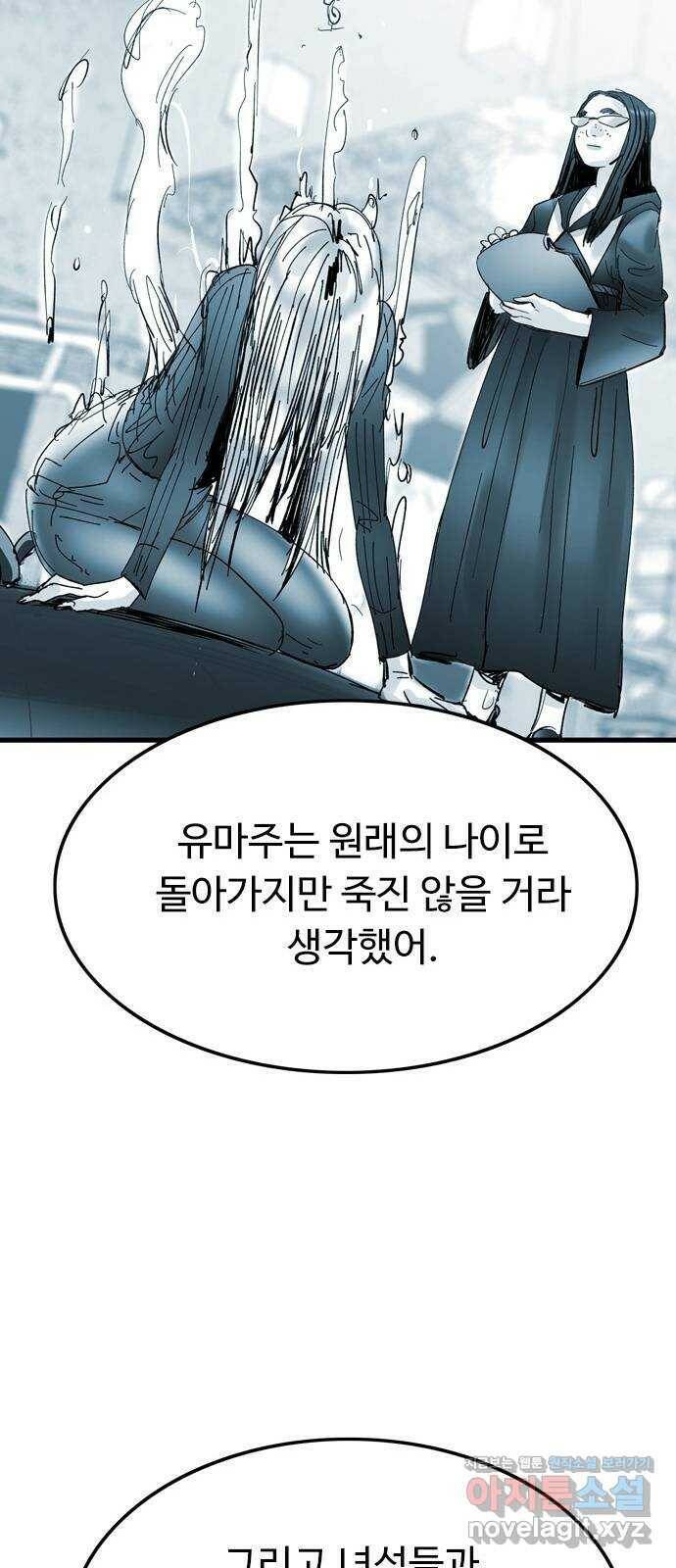 마도 69화 이중첩자 33