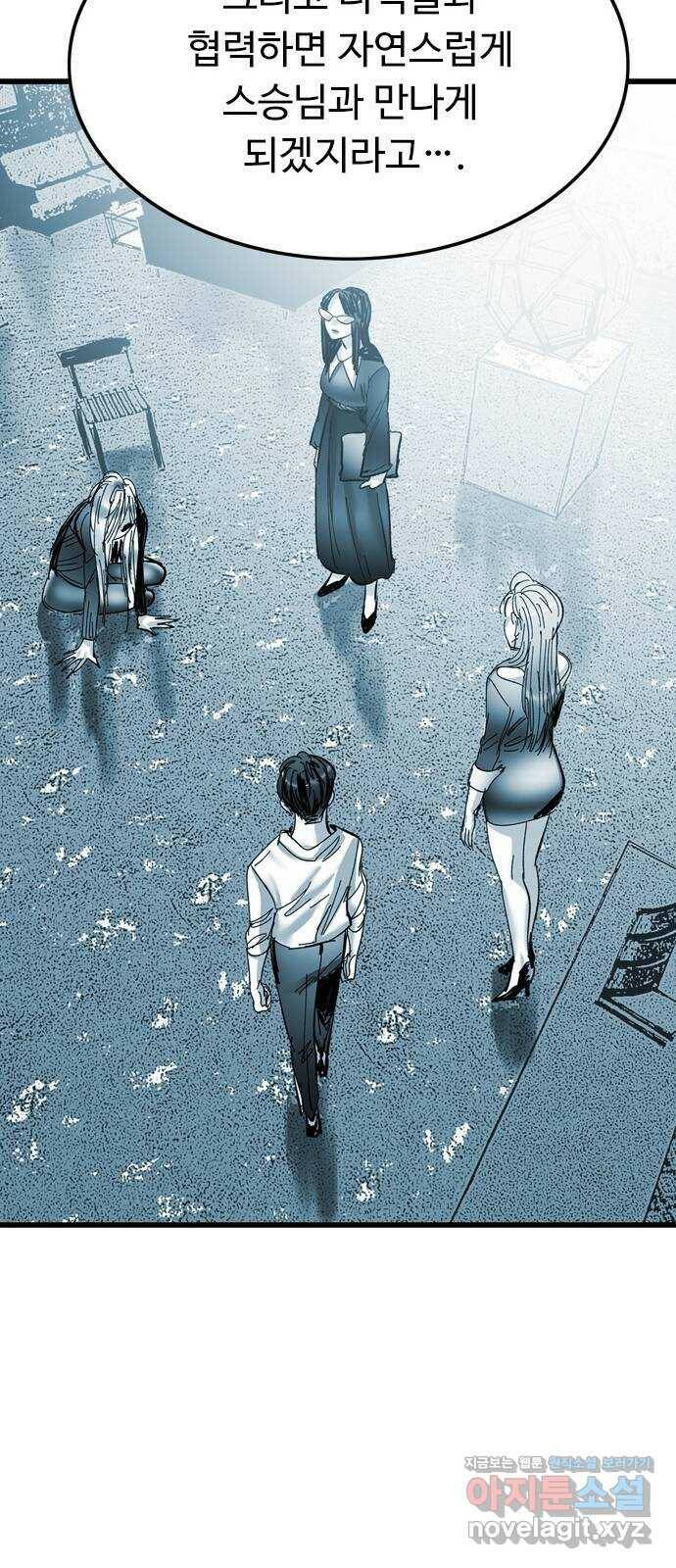 마도 69화 이중첩자 34