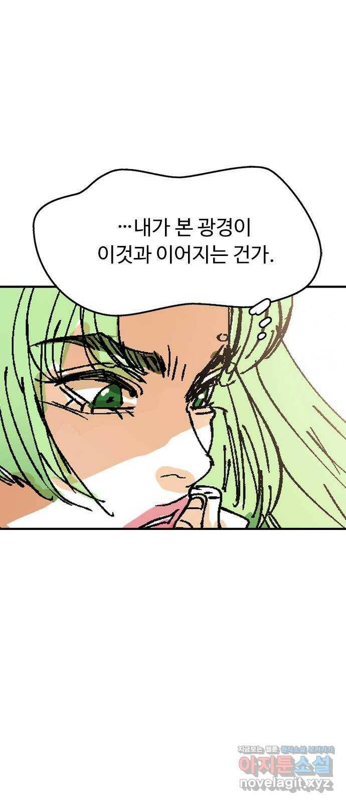 마도 69화 이중첩자 35