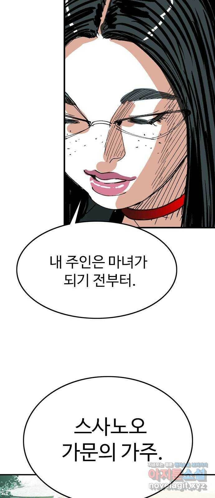 마도 69화 이중첩자 40