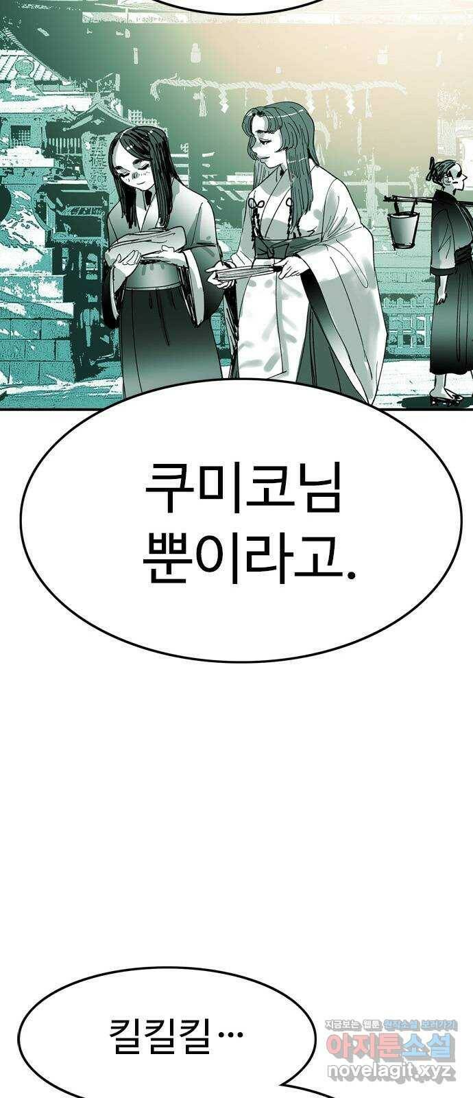 마도 69화 이중첩자 41