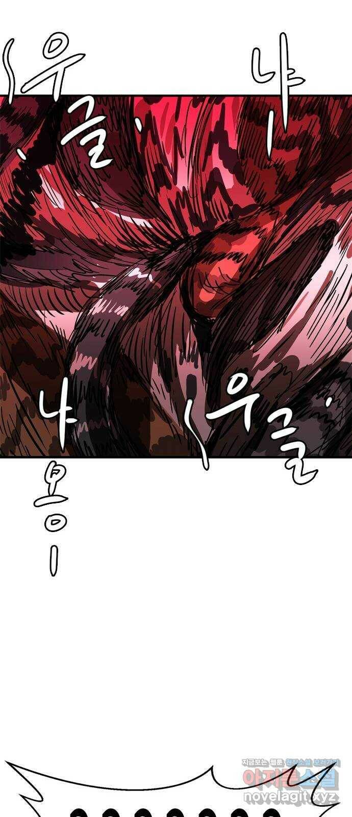 마도 69화 이중첩자 54