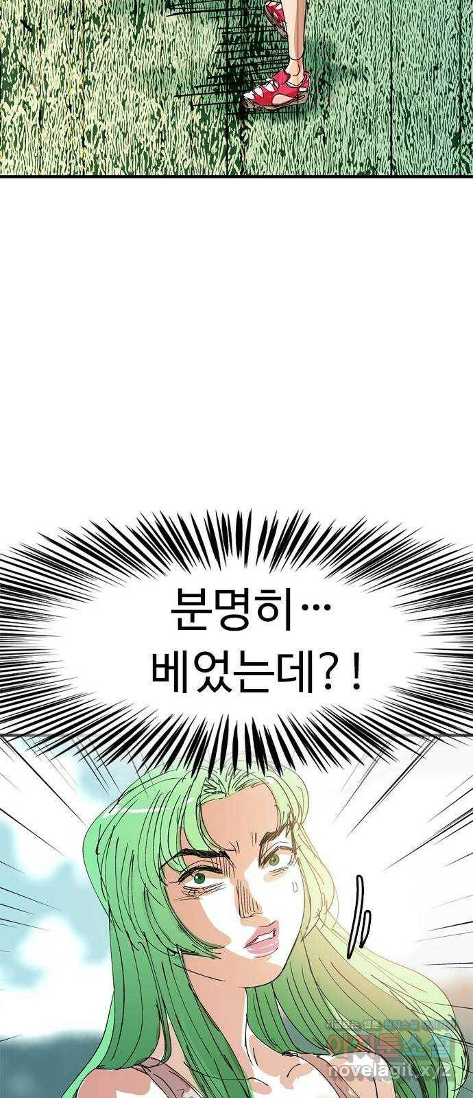 마도 69화 이중첩자 56