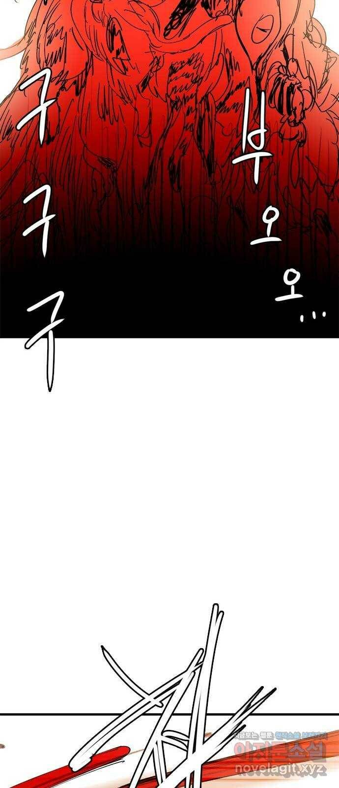 마도 69화 이중첩자 58