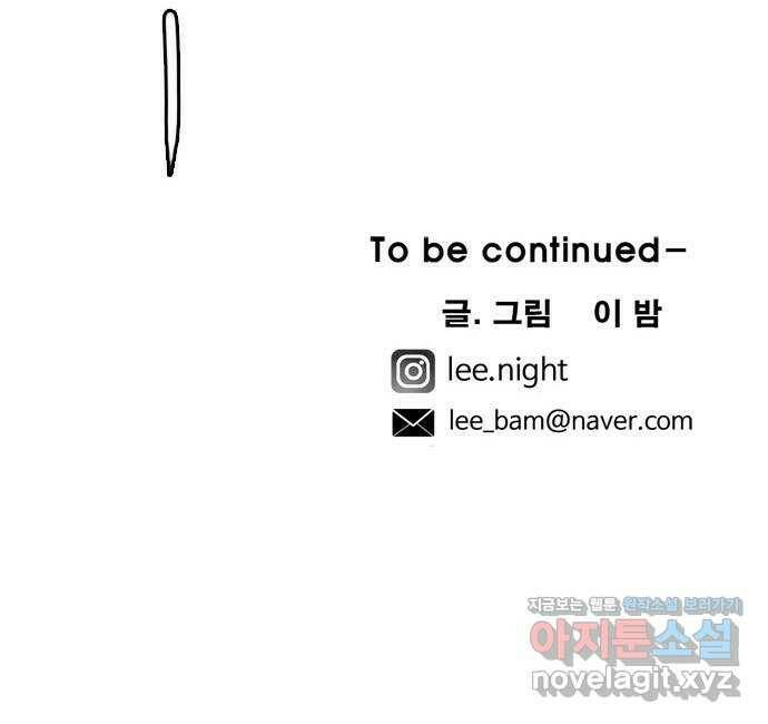 마도 69화 이중첩자 62