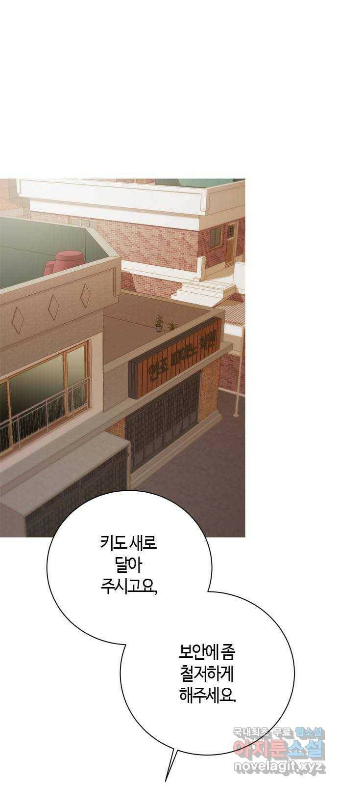 손 안의 안단테 10화: 린포르찬도 (1) 1