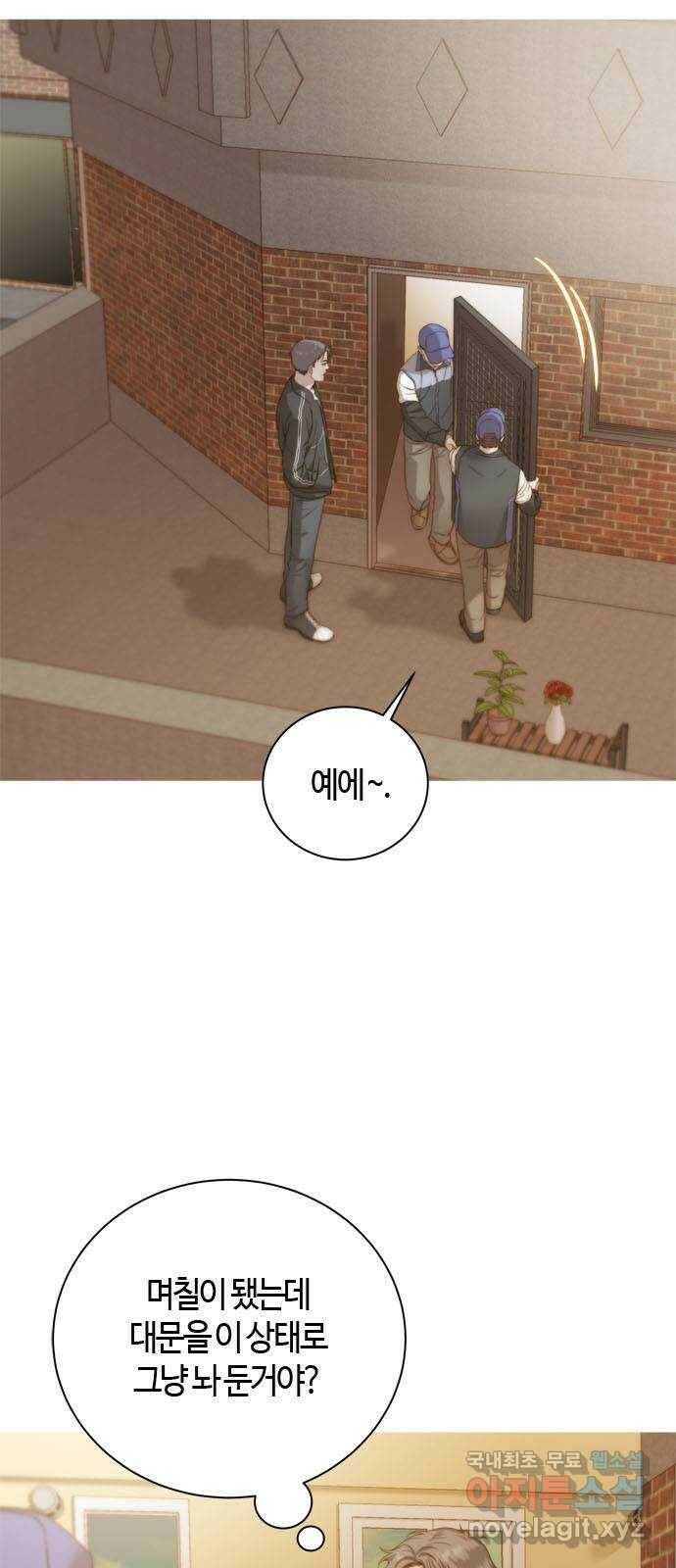 손 안의 안단테 10화: 린포르찬도 (1) 2