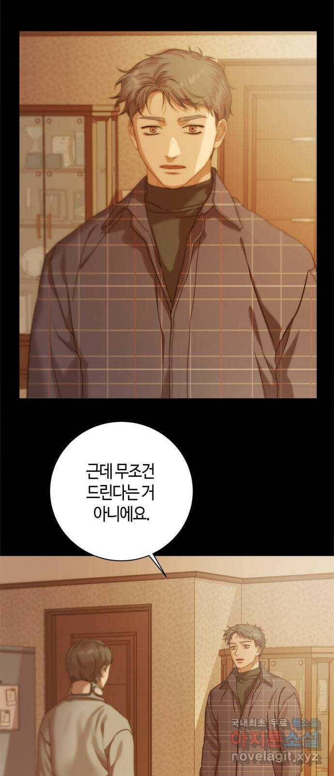 손 안의 안단테 10화: 린포르찬도 (1) 6
