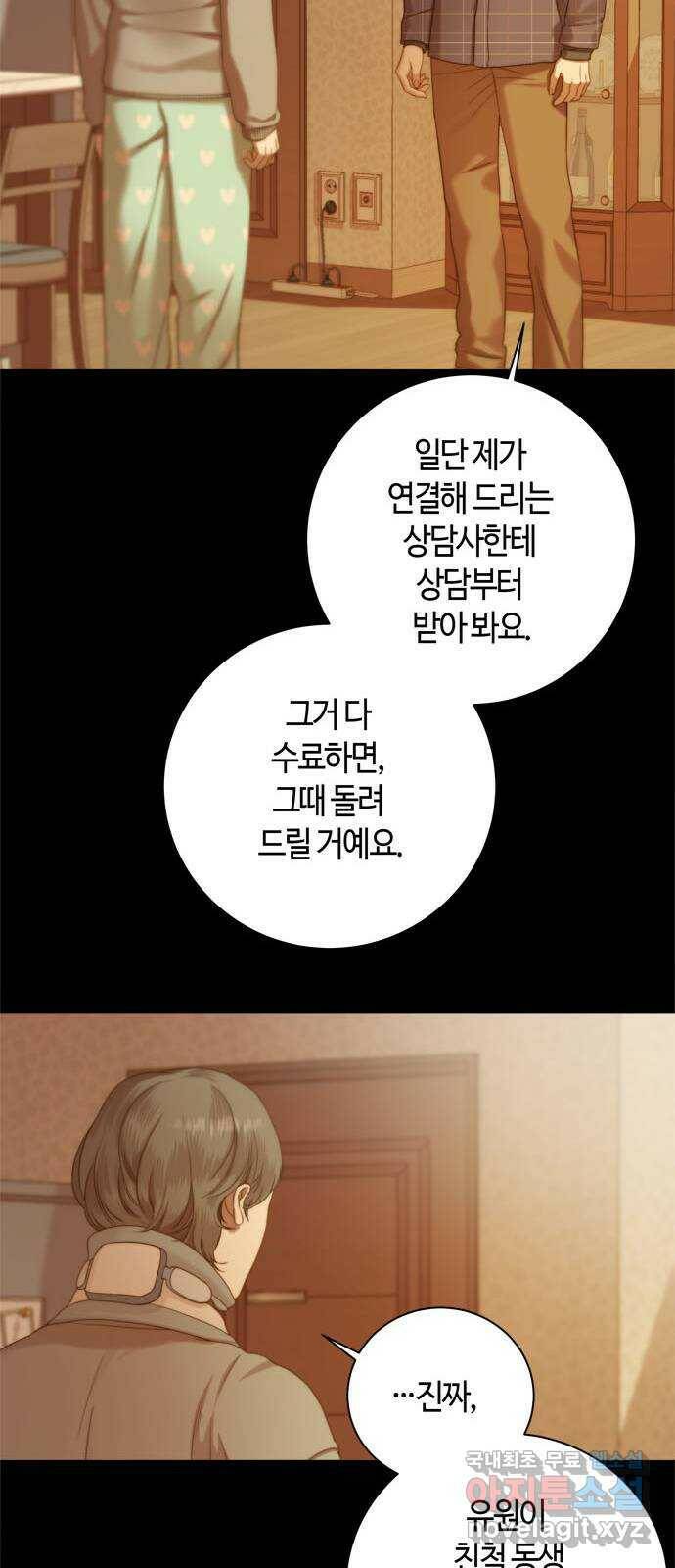 손 안의 안단테 10화: 린포르찬도 (1) 7